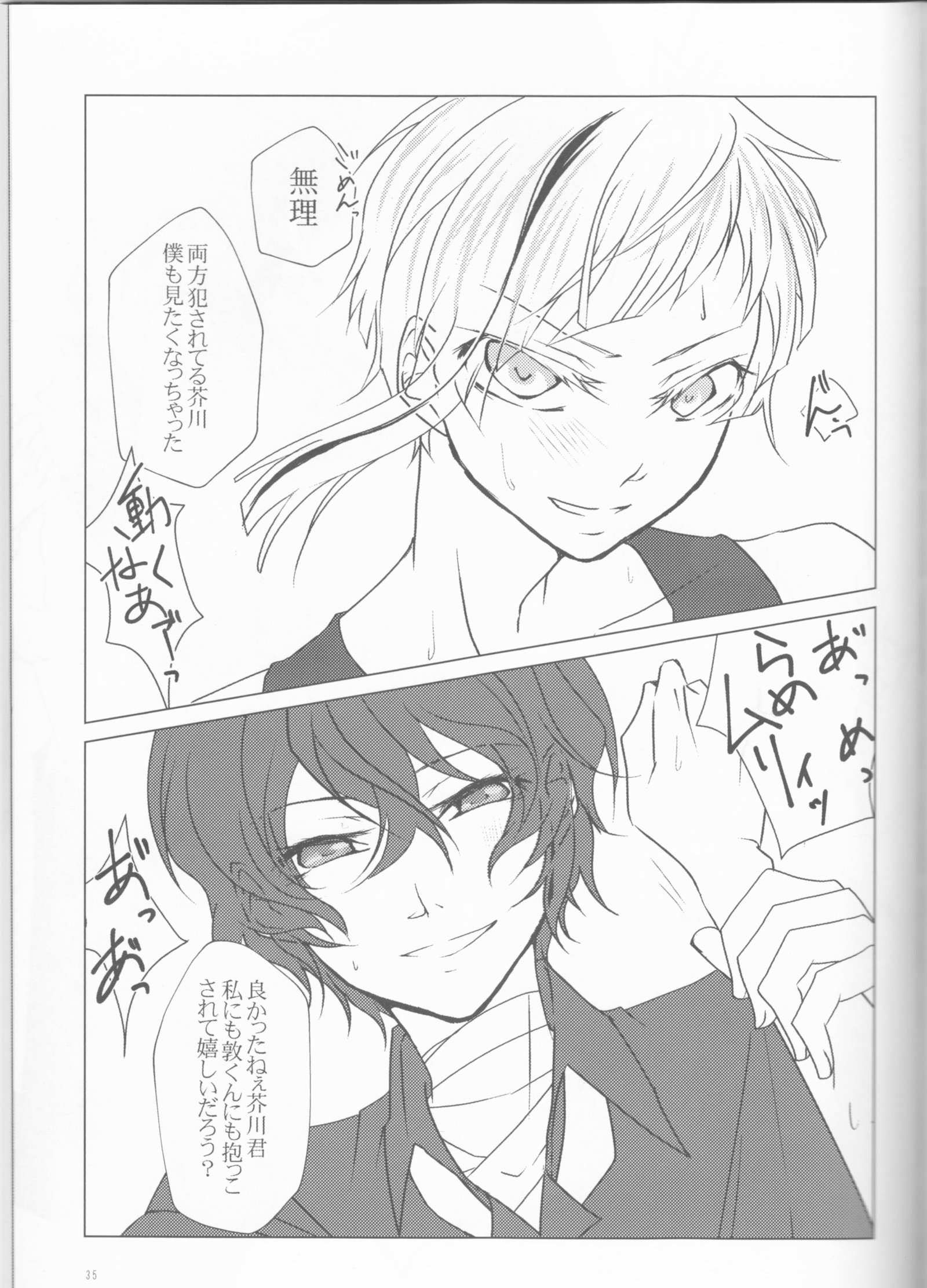 芥川くんで、あそぼう。 芥川くんで、あそぼう。