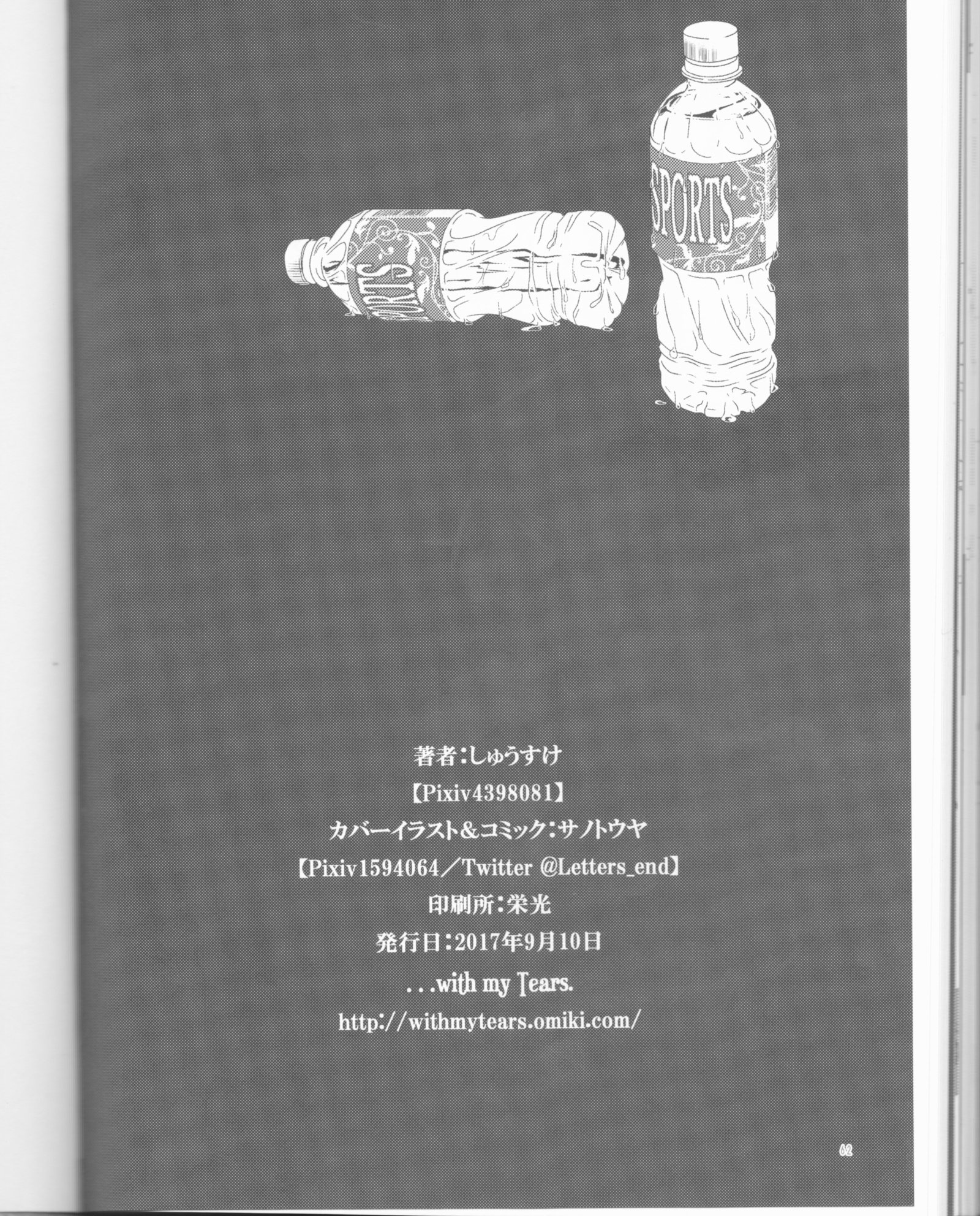 芥川くんで、あそぼう。 芥川くんで、あそぼう。
