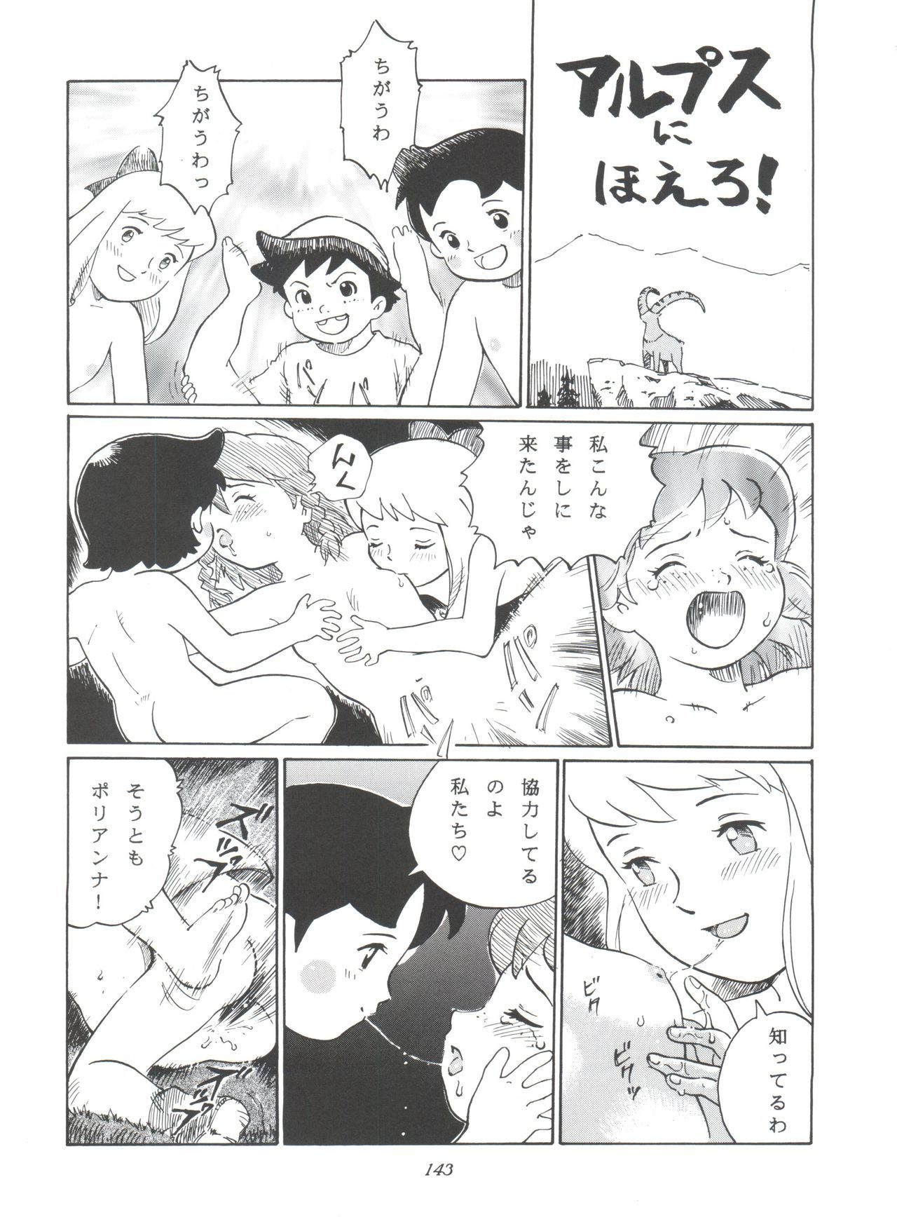 原原道系ファイナルカルピスシアター7:30 原原道系ファイナルカルピスシアター7:30