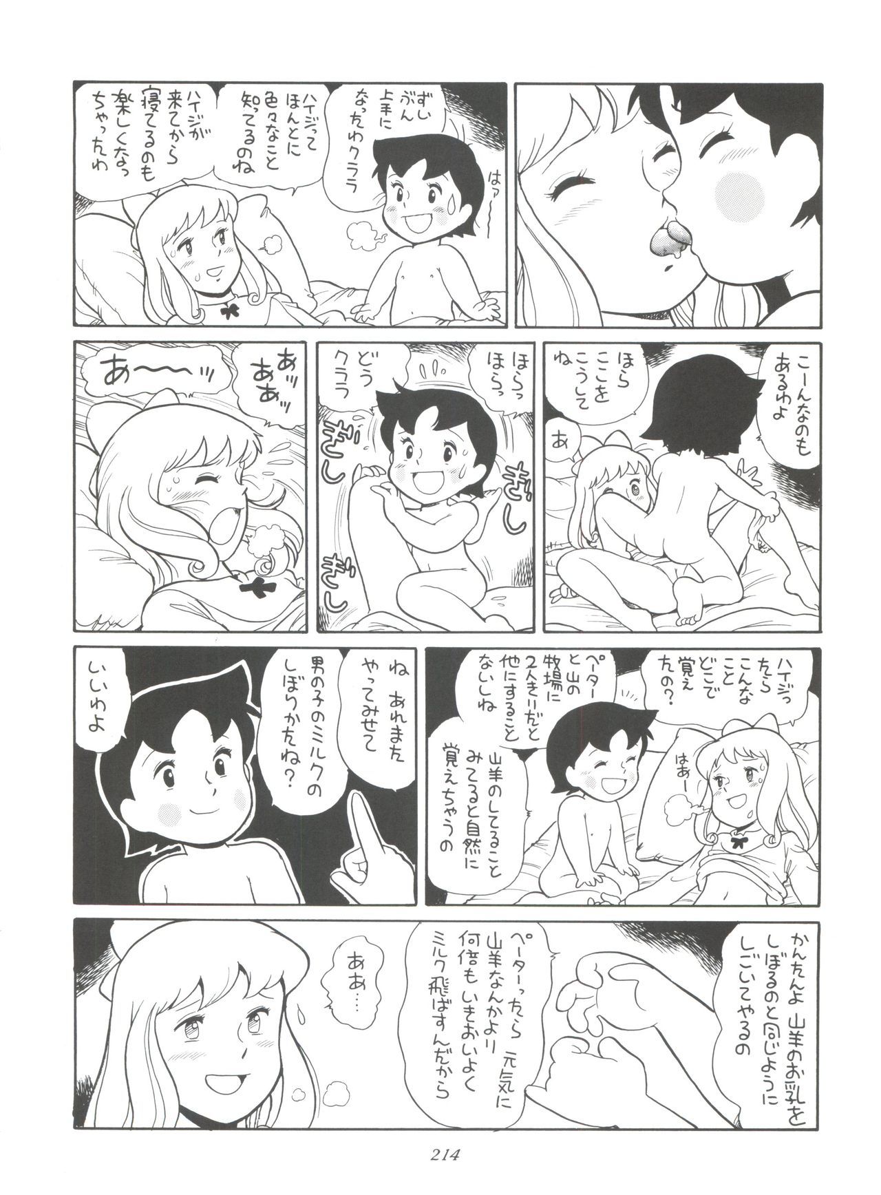 原原道系ファイナルカルピスシアター7:30 原原道系ファイナルカルピスシアター7:30