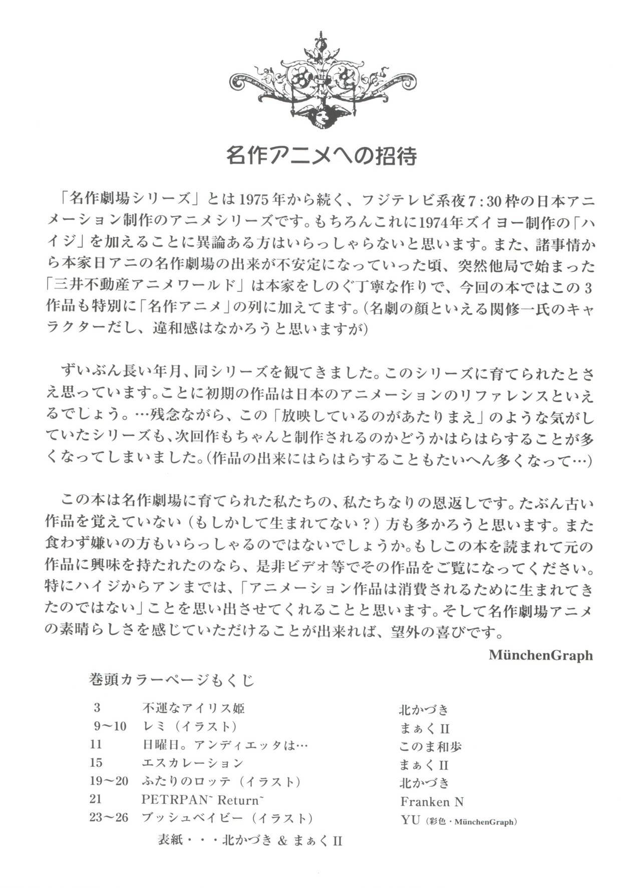 原原道系ファイナルカルピスシアター7:30 原原道系ファイナルカルピスシアター7:30