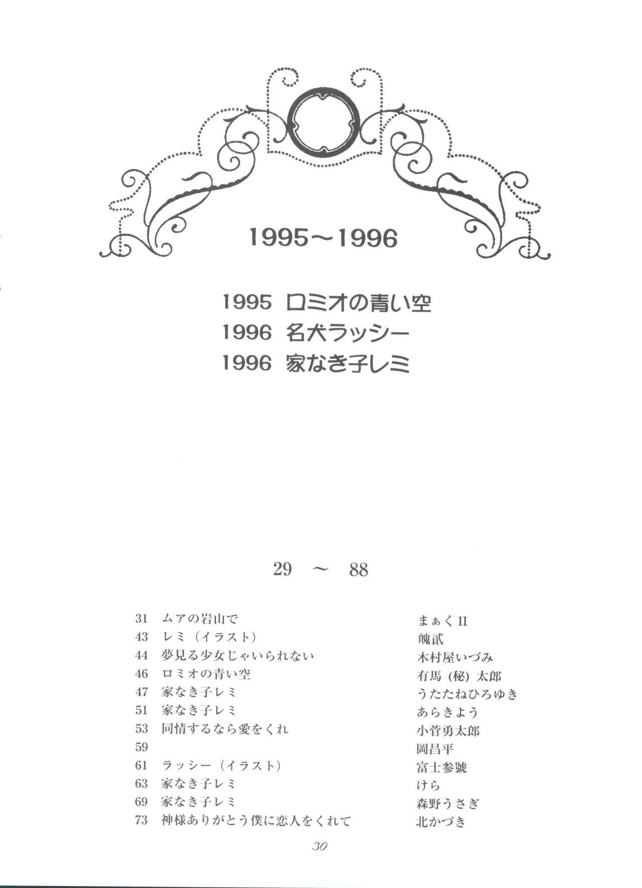 原原道系ファイナルカルピスシアター7:30 原原道系ファイナルカルピスシアター7:30