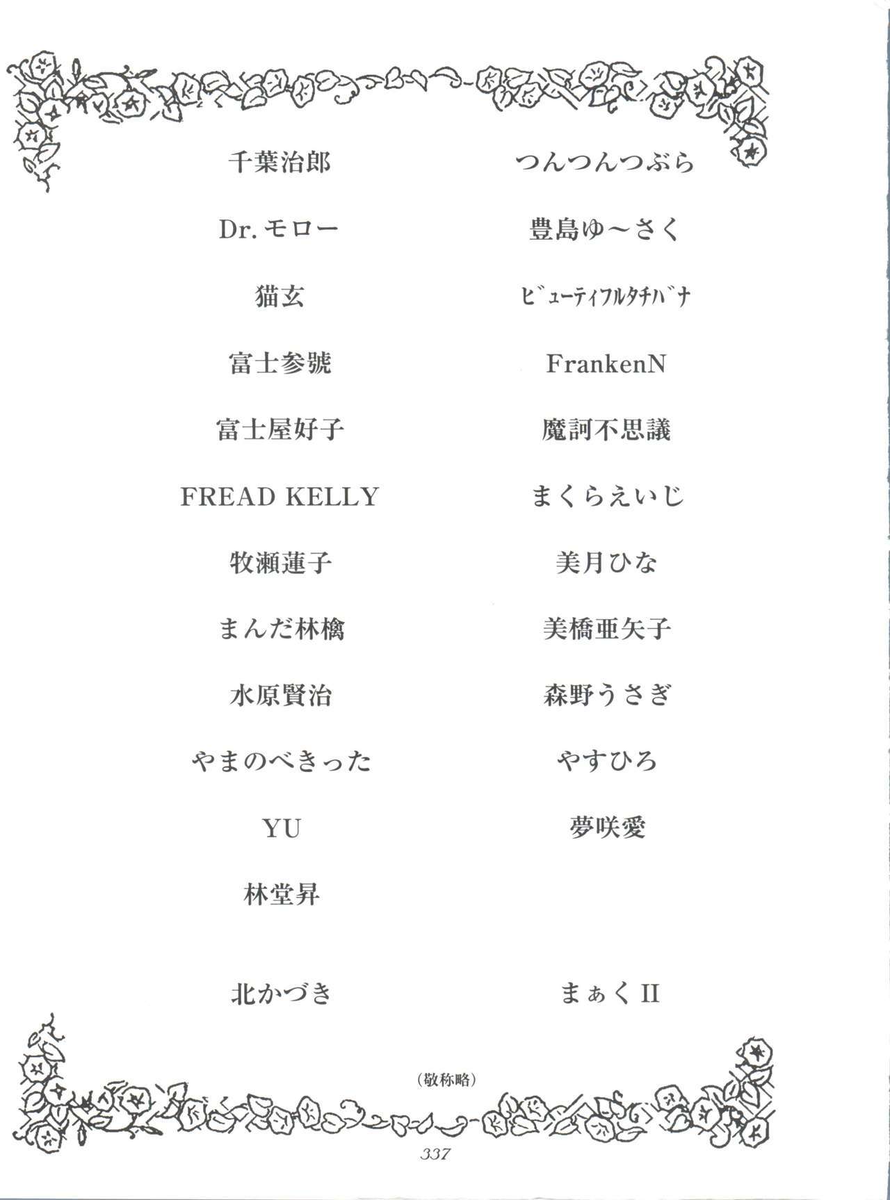 原原道系ファイナルカルピスシアター7:30 原原道系ファイナルカルピスシアター7:30