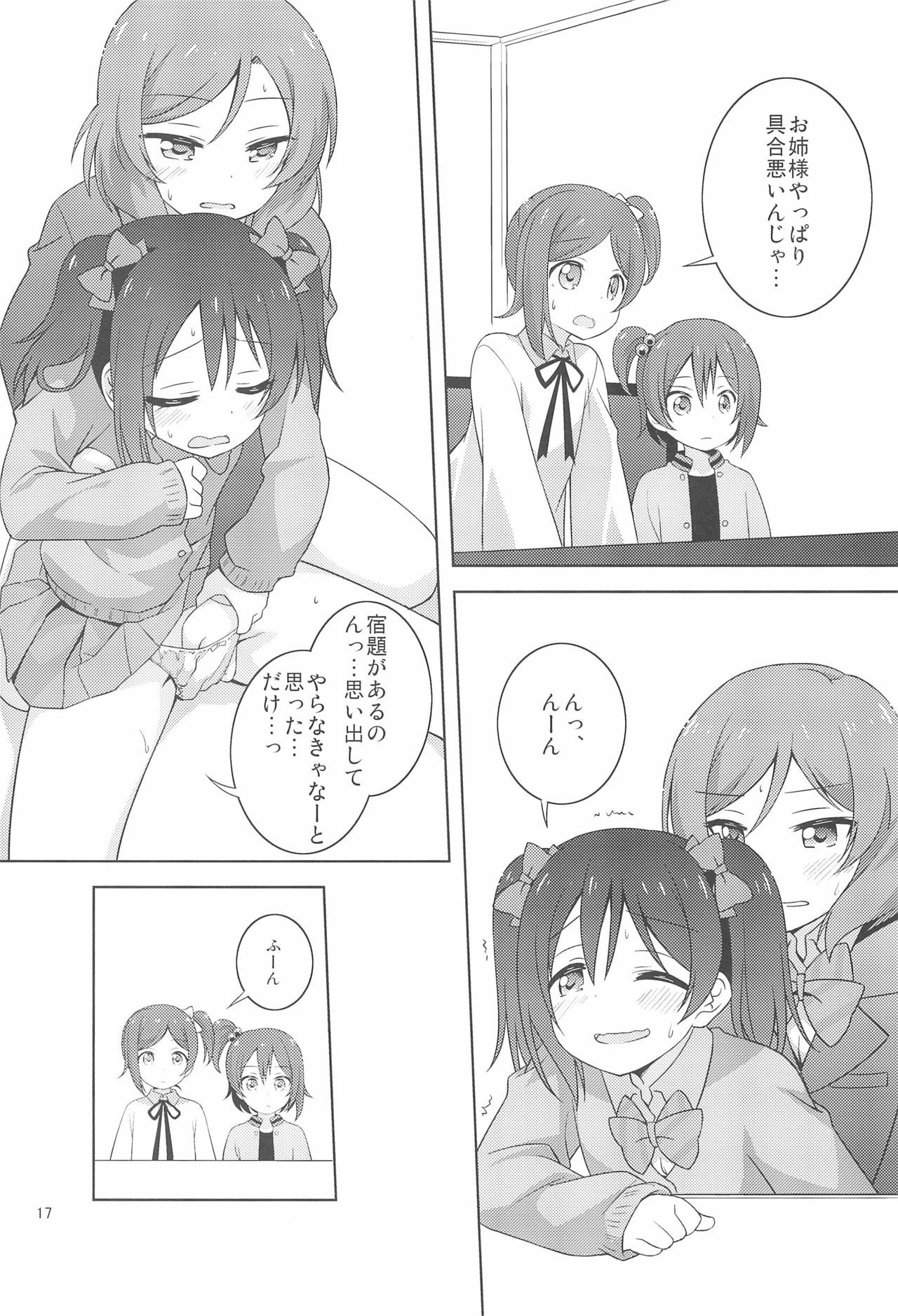 ひみつごっこ