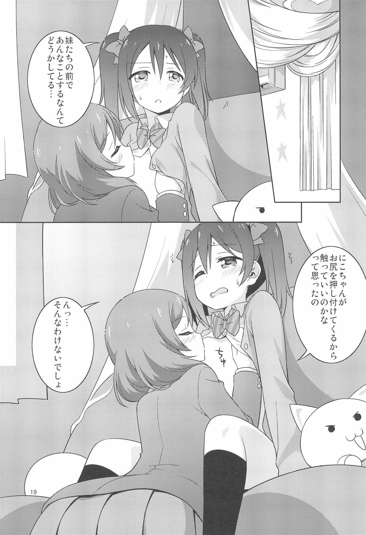 ひみつごっこ