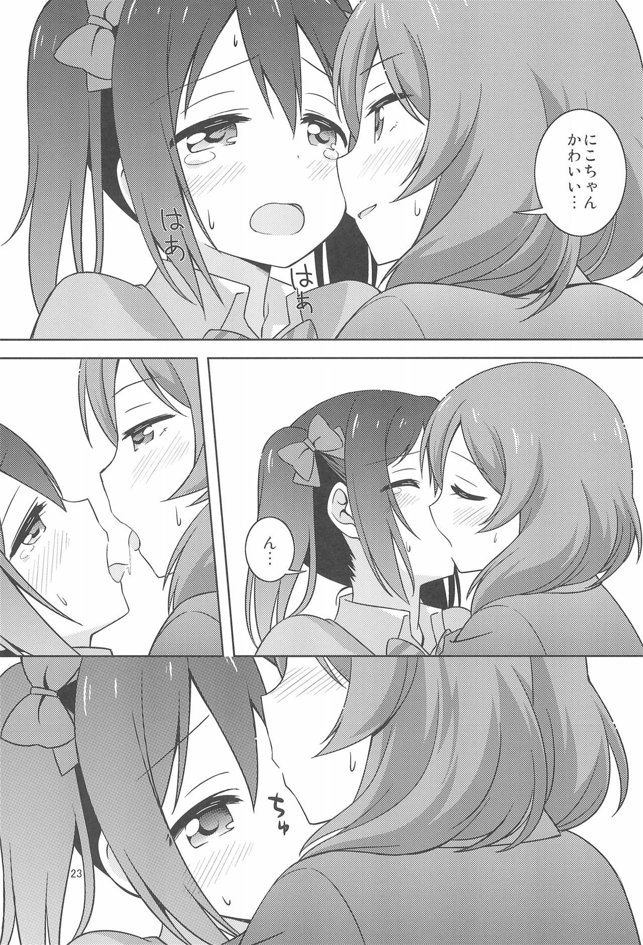 ひみつごっこ