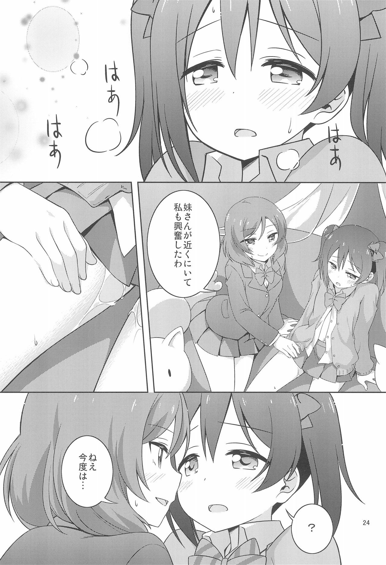 ひみつごっこ