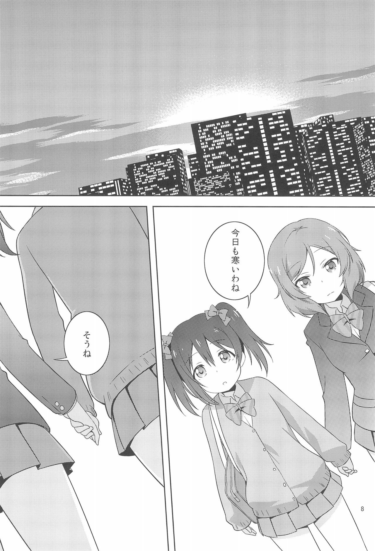 ひみつごっこ