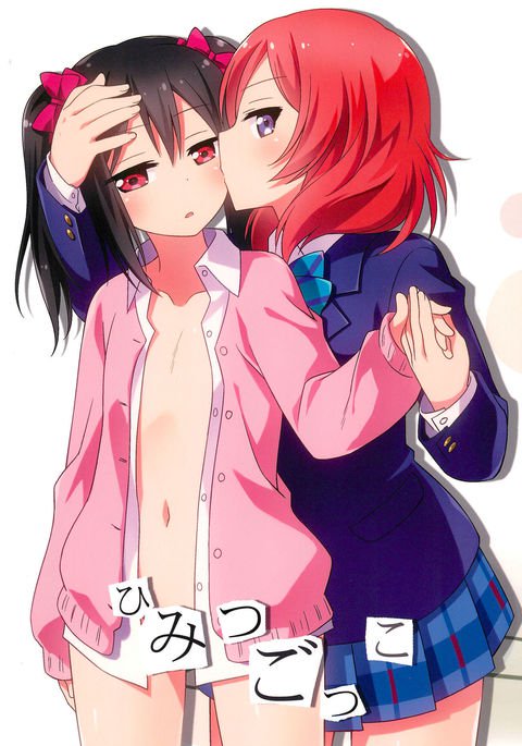 ひみつごっこ ひみつごっこ
