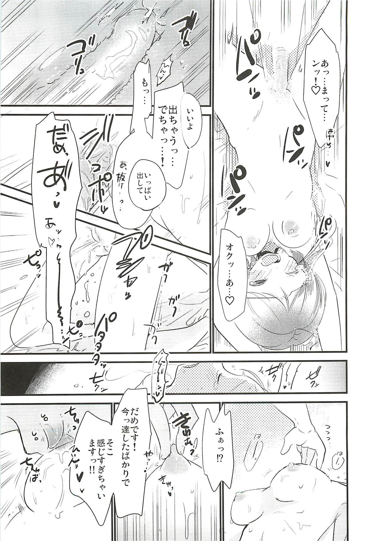 ほのかと一パイ ほのかと一パイ