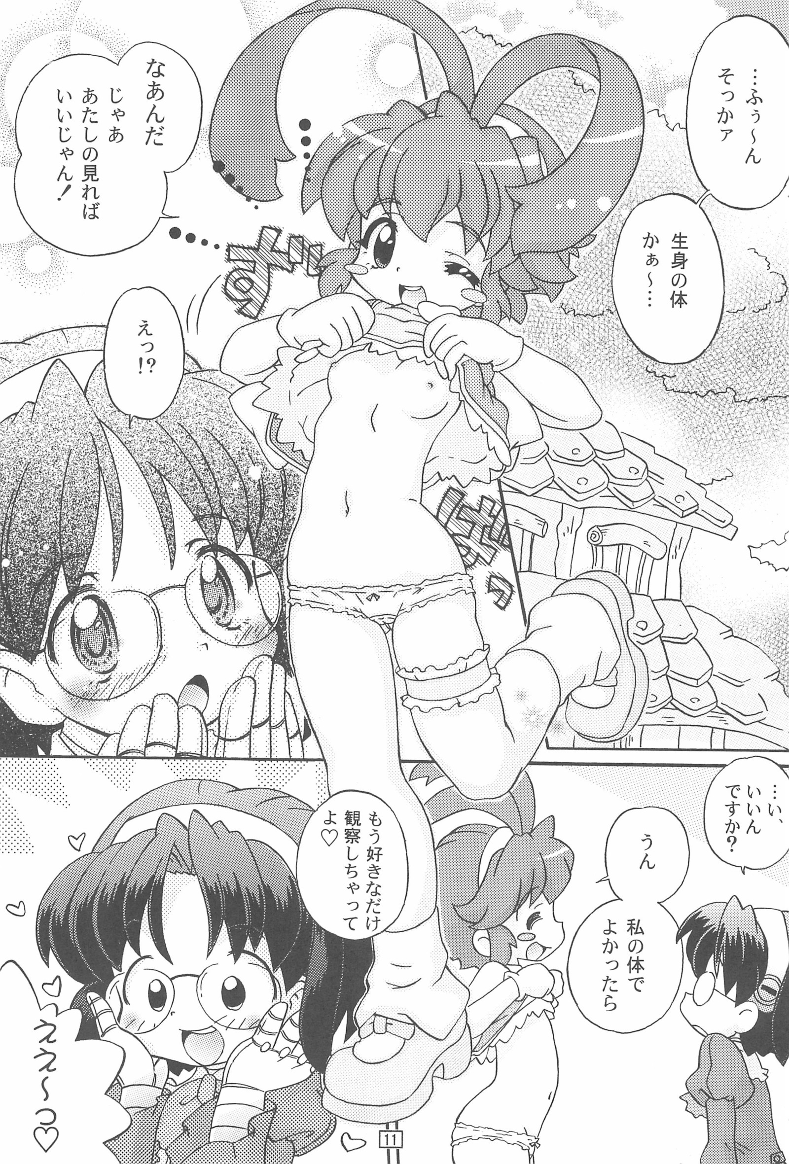 ポカモン