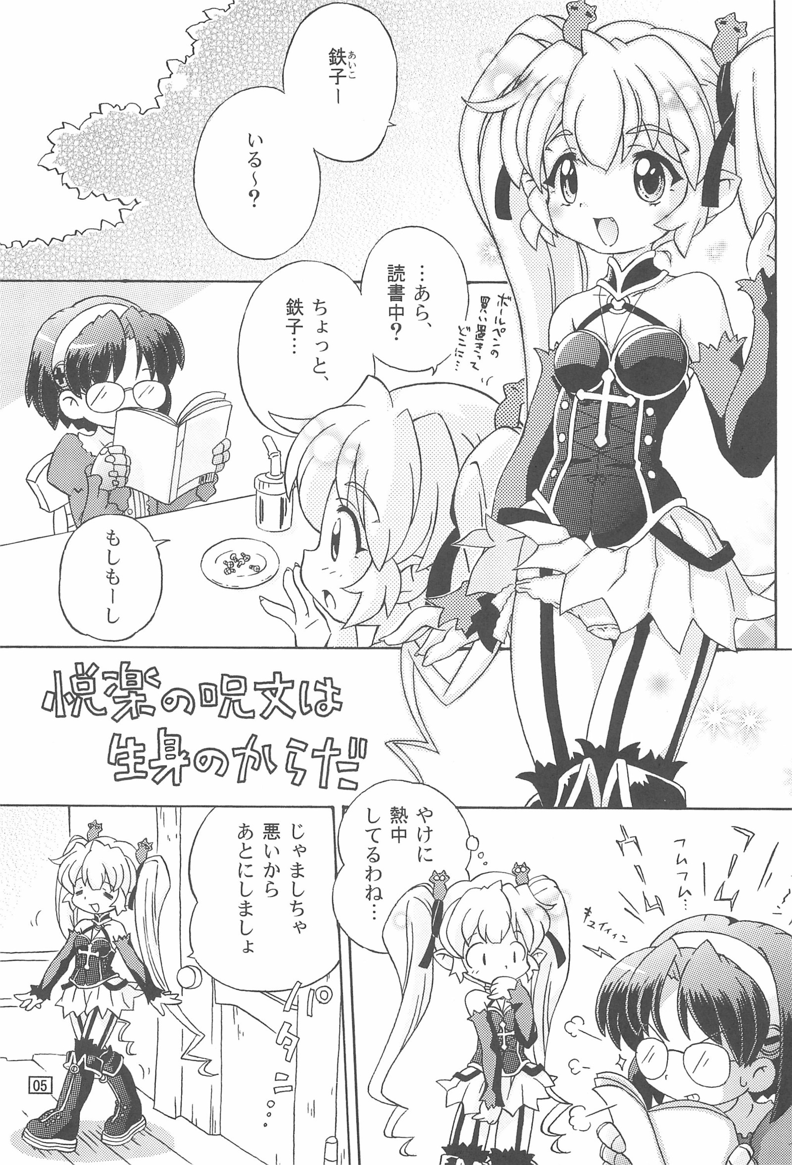 ポカモン