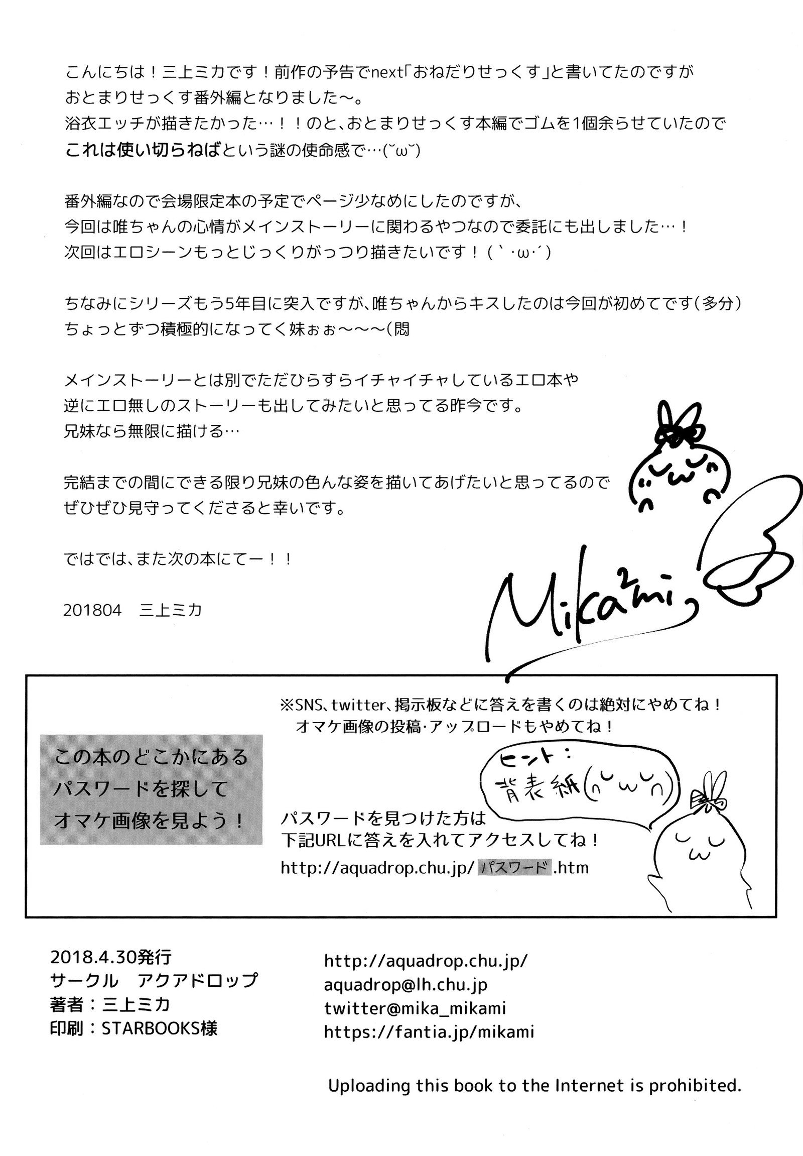 おとまりセックス1.5 | 숙박섹스1.5