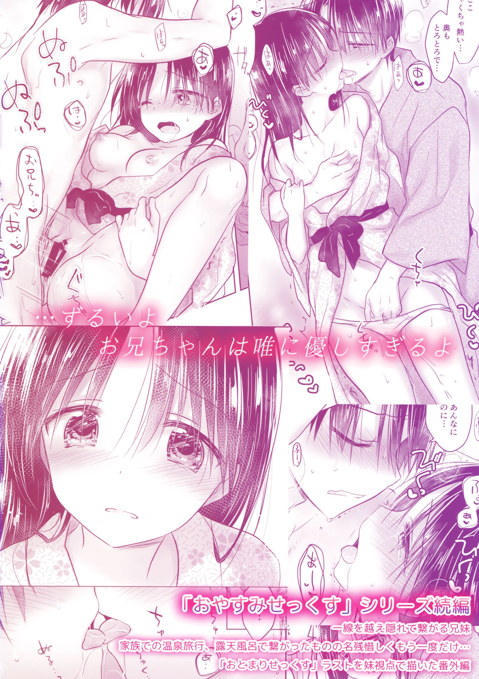 おとまりセックス1.5 | 숙박섹스1.5