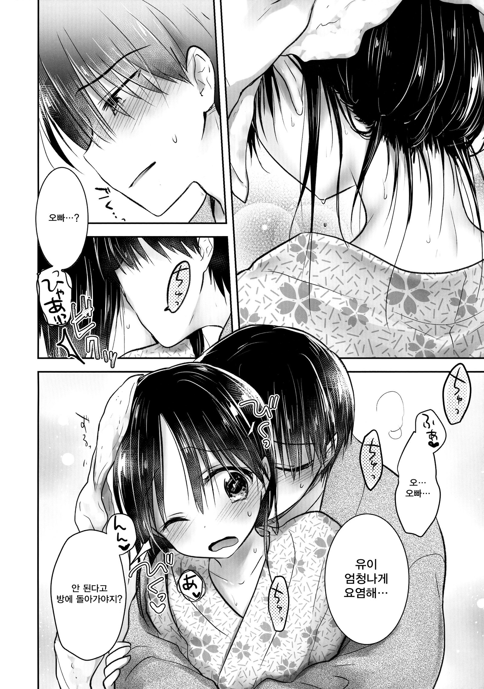 おとまりセックス1.5 | 숙박섹스1.5