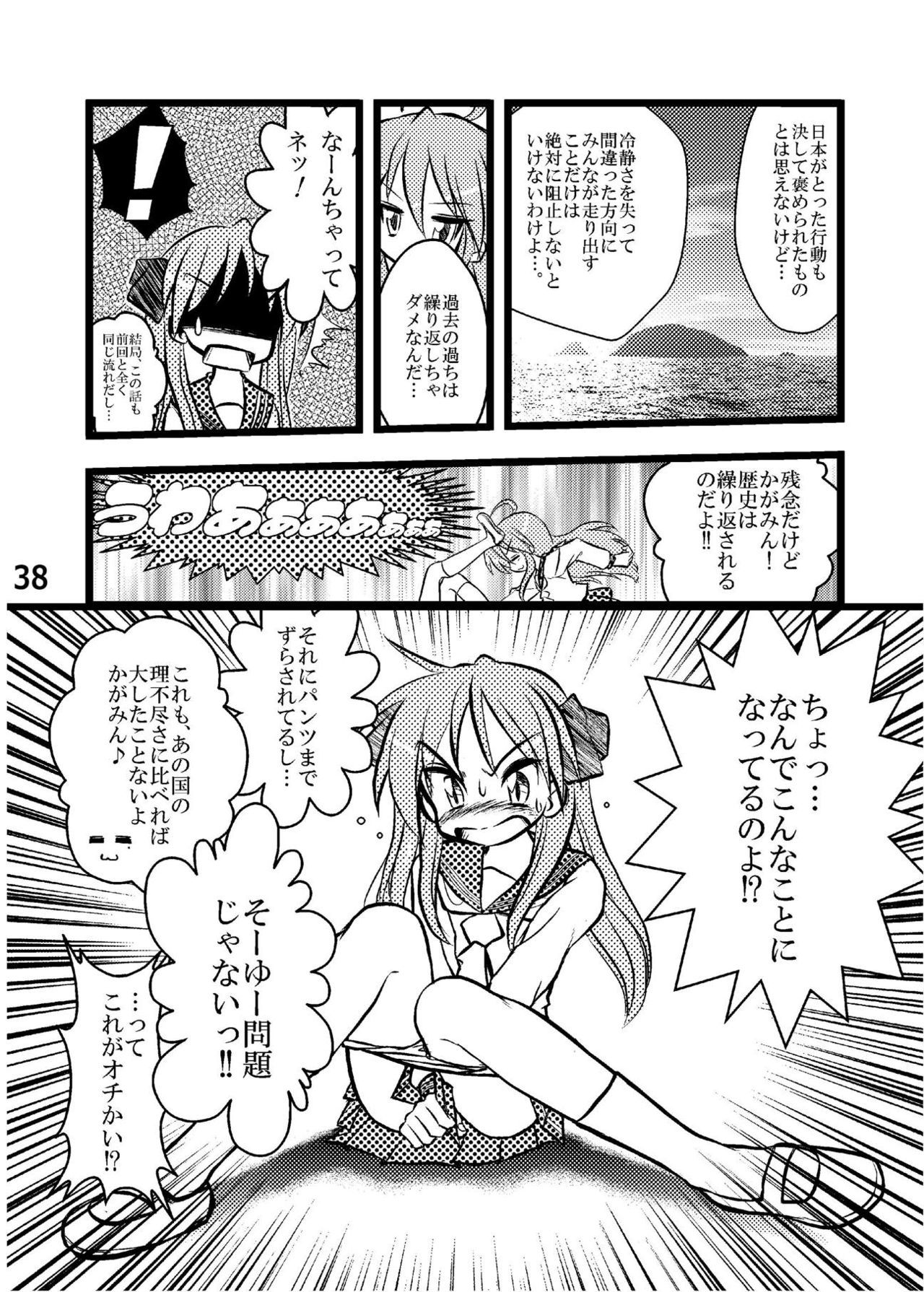 春日部パンツハンターVol。 6