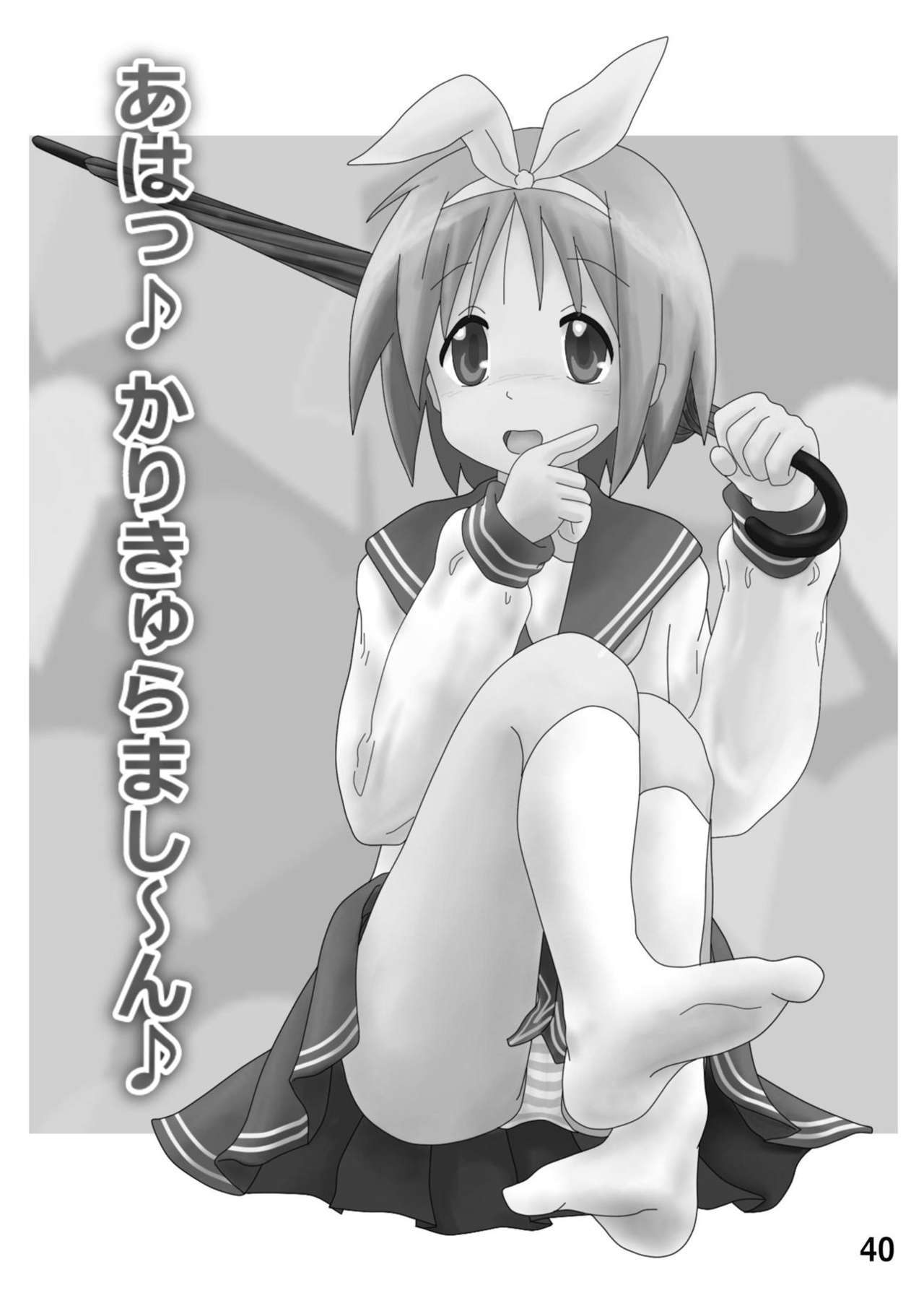 春日部パンツハンターVol。 6