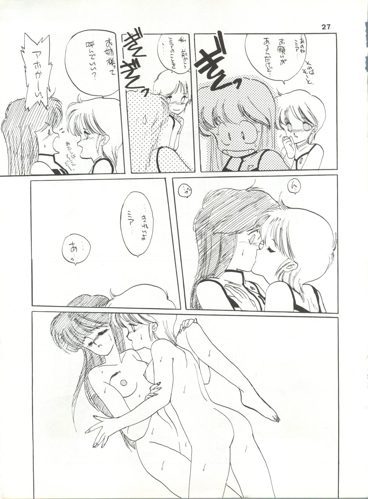 ホカオネオネ破邪大星ダン