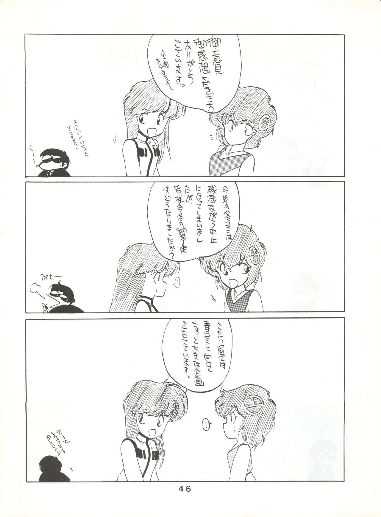 ホカオネオネ破邪大星ダン