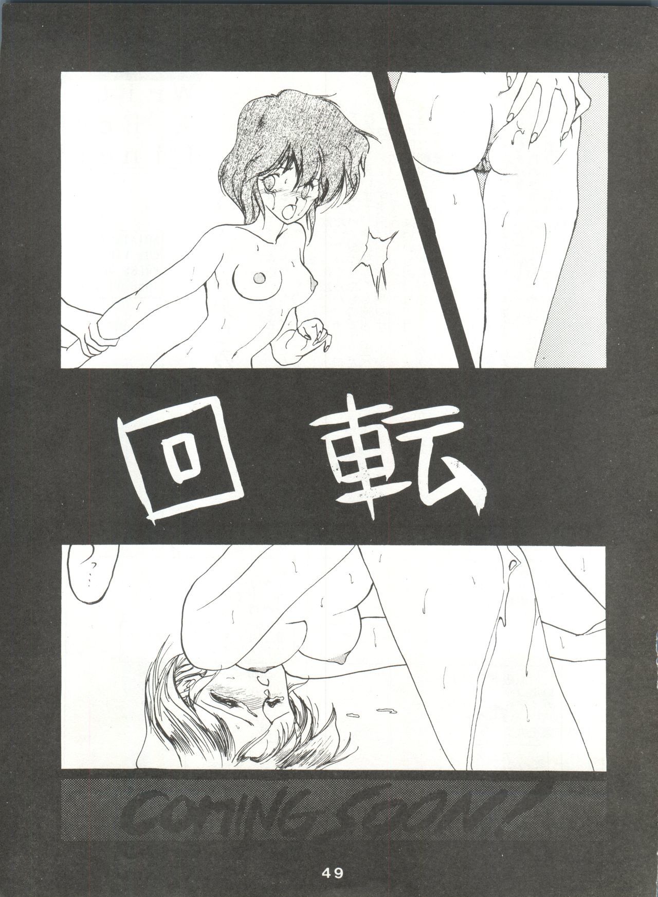 ホカオネオネ破邪大星ダン