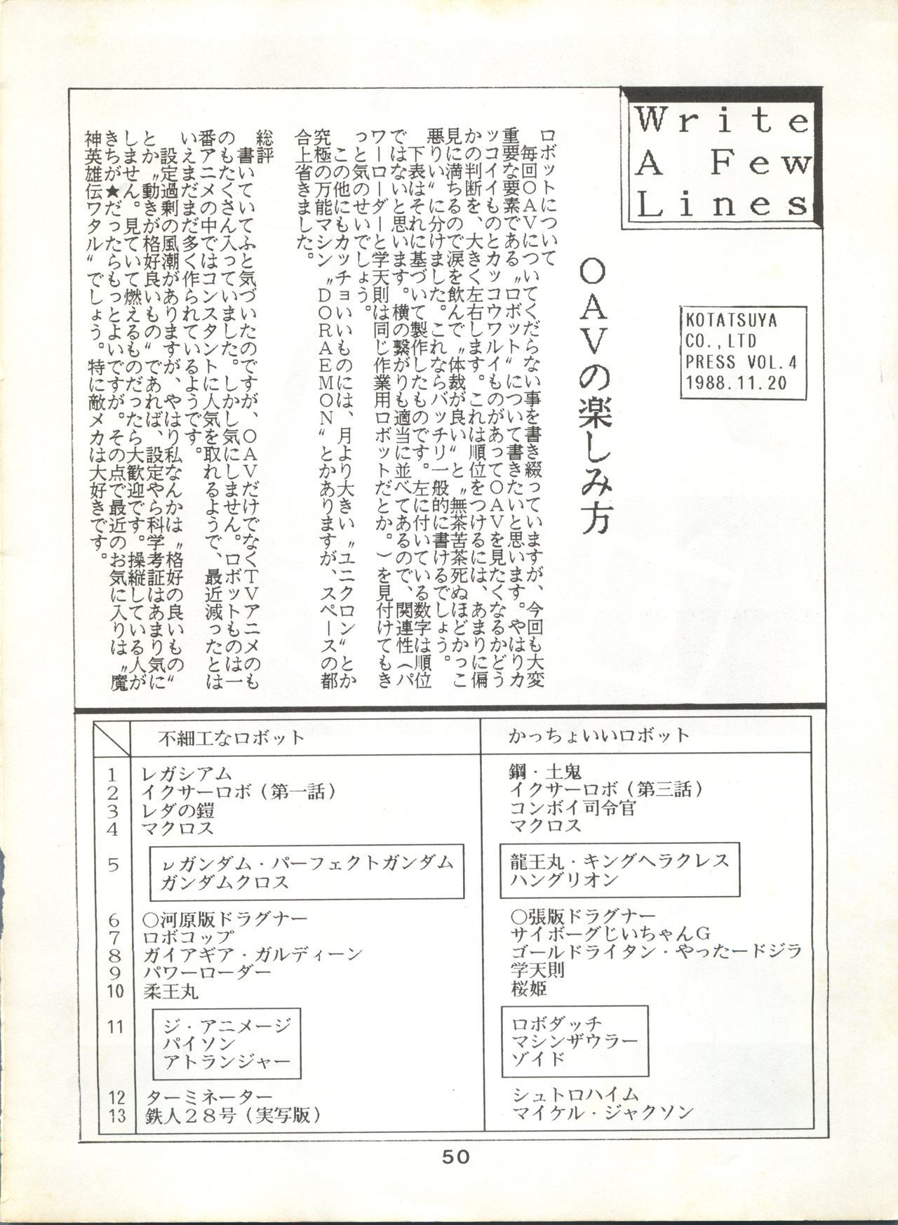 ホカオネオネ破邪大星ダン