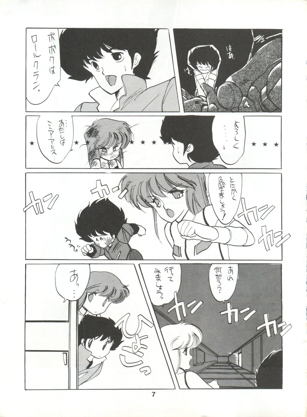ホカオネオネ破邪大星ダン
