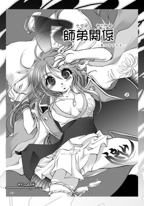 R師弟 R師弟