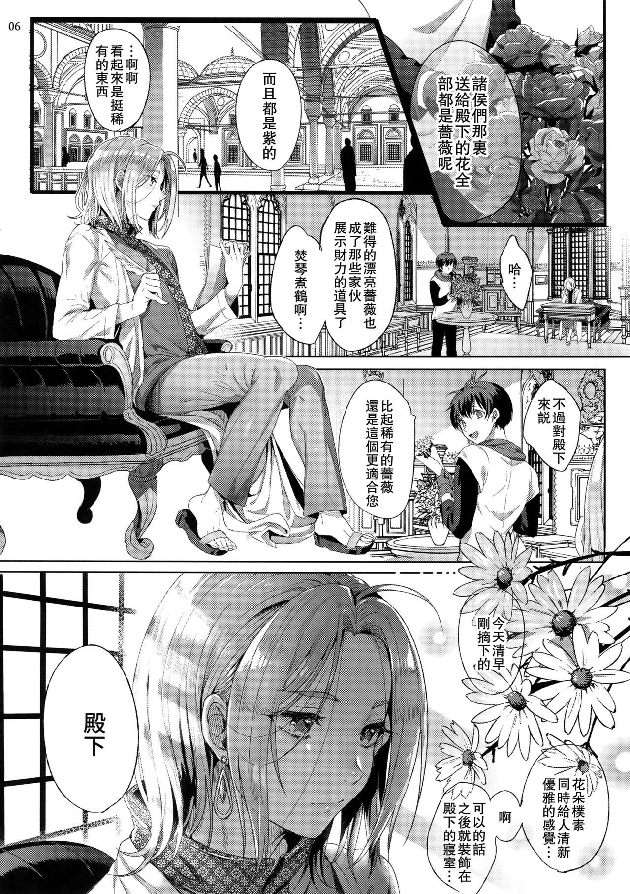 ニーデンカアフター-プリンスアフターを生け贄に捧げる