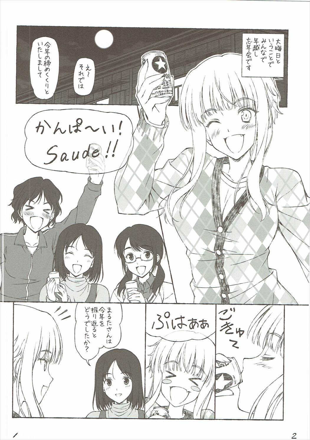 奇妙な日々