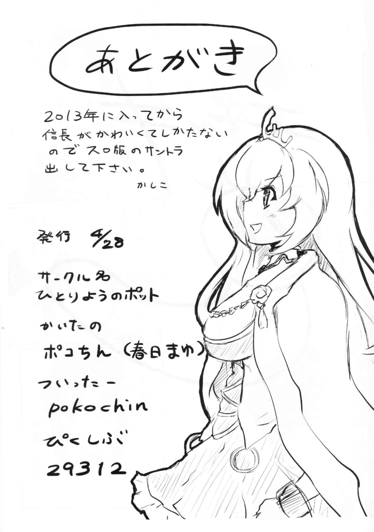 蘭丸がなにる本 蘭丸がなにる本