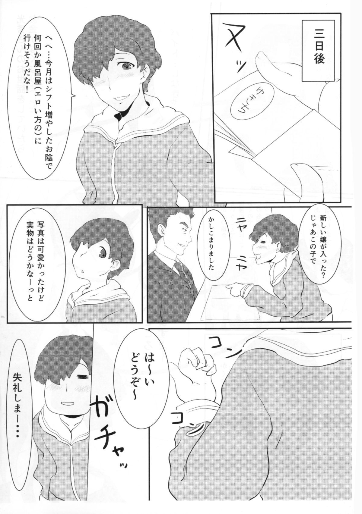 蘭丸がなにる本 蘭丸がなにる本