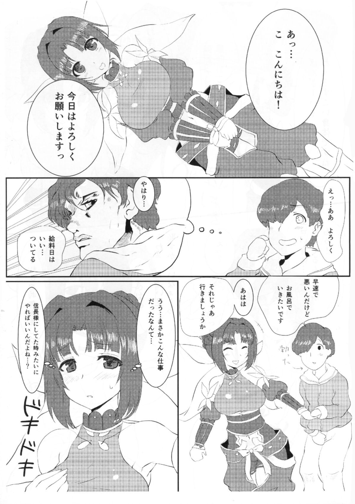 蘭丸がなにる本 蘭丸がなにる本