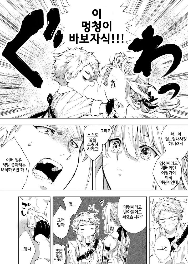 ベネディクトくんのはじめて