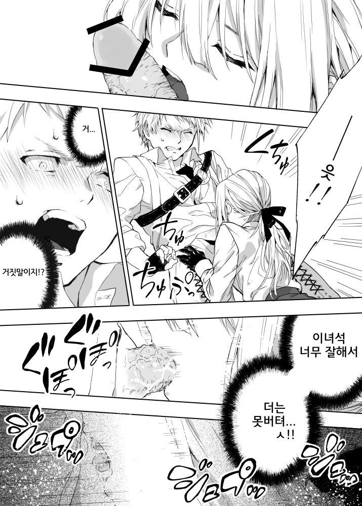 ベネディクトくんのはじめて