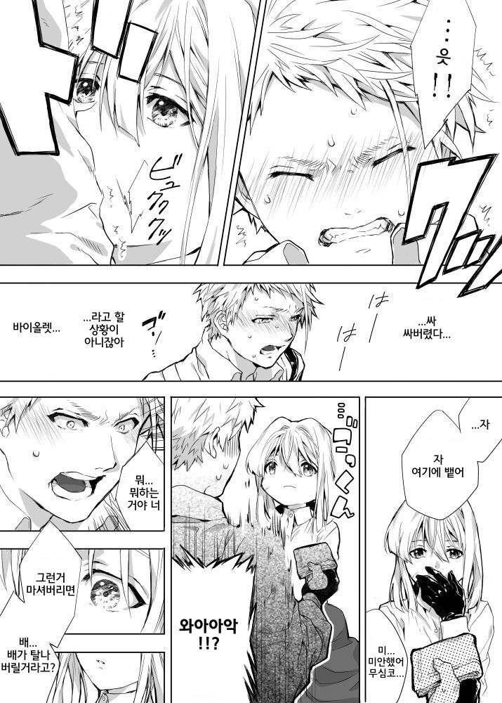 ベネディクトくんのはじめて