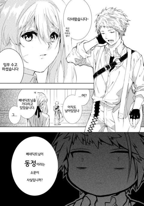 ベネディクトくんのはじめて ベネディクトくんのはじめて