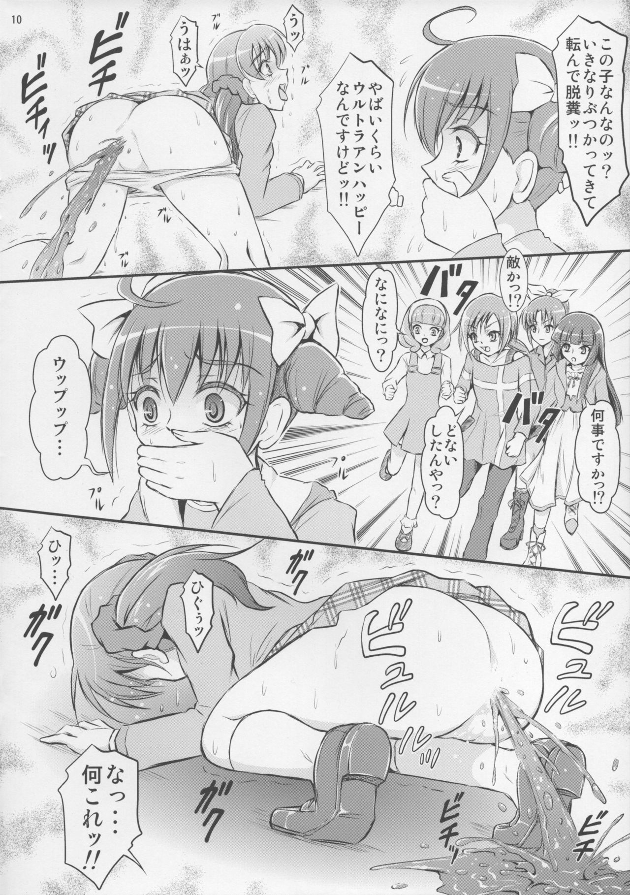 フュージョンの翔太