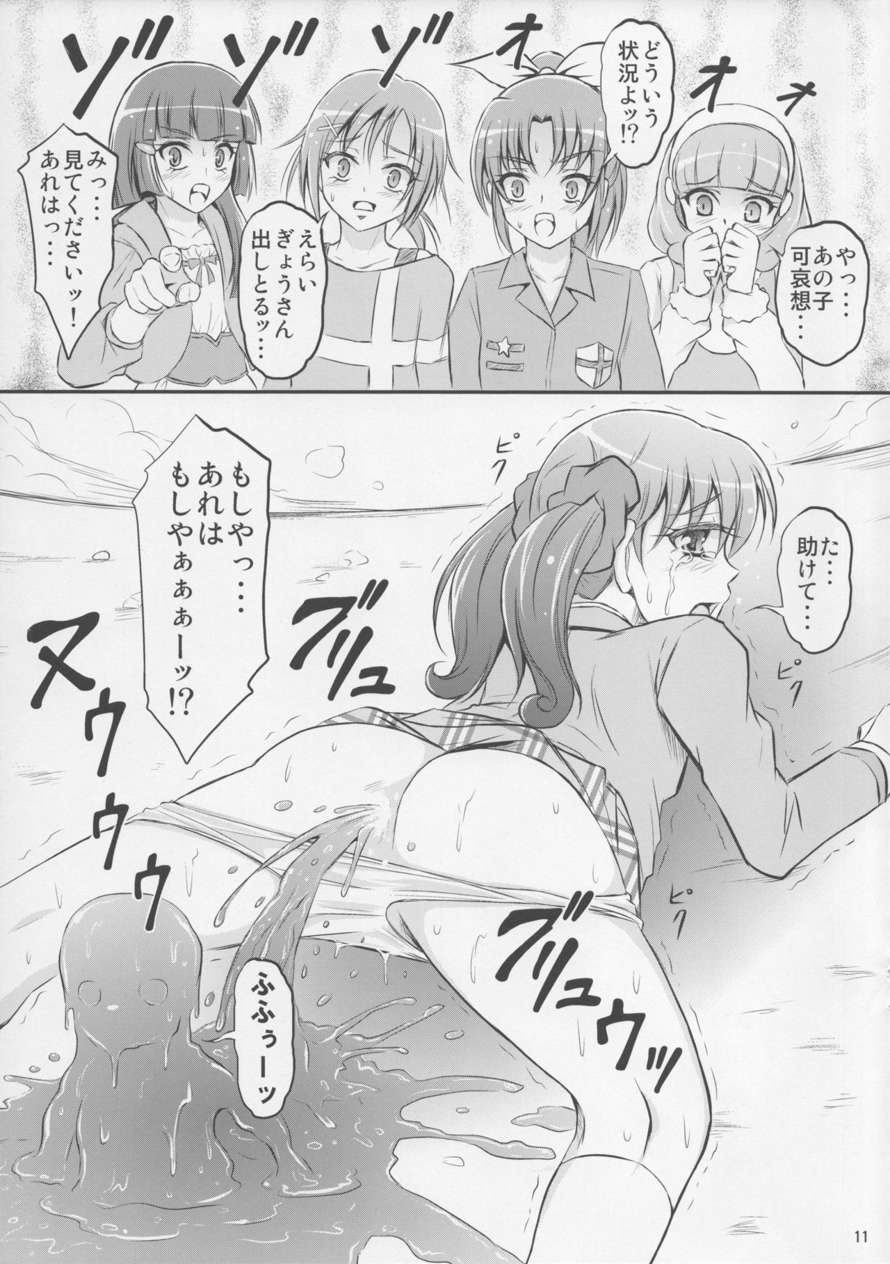 フュージョンの翔太