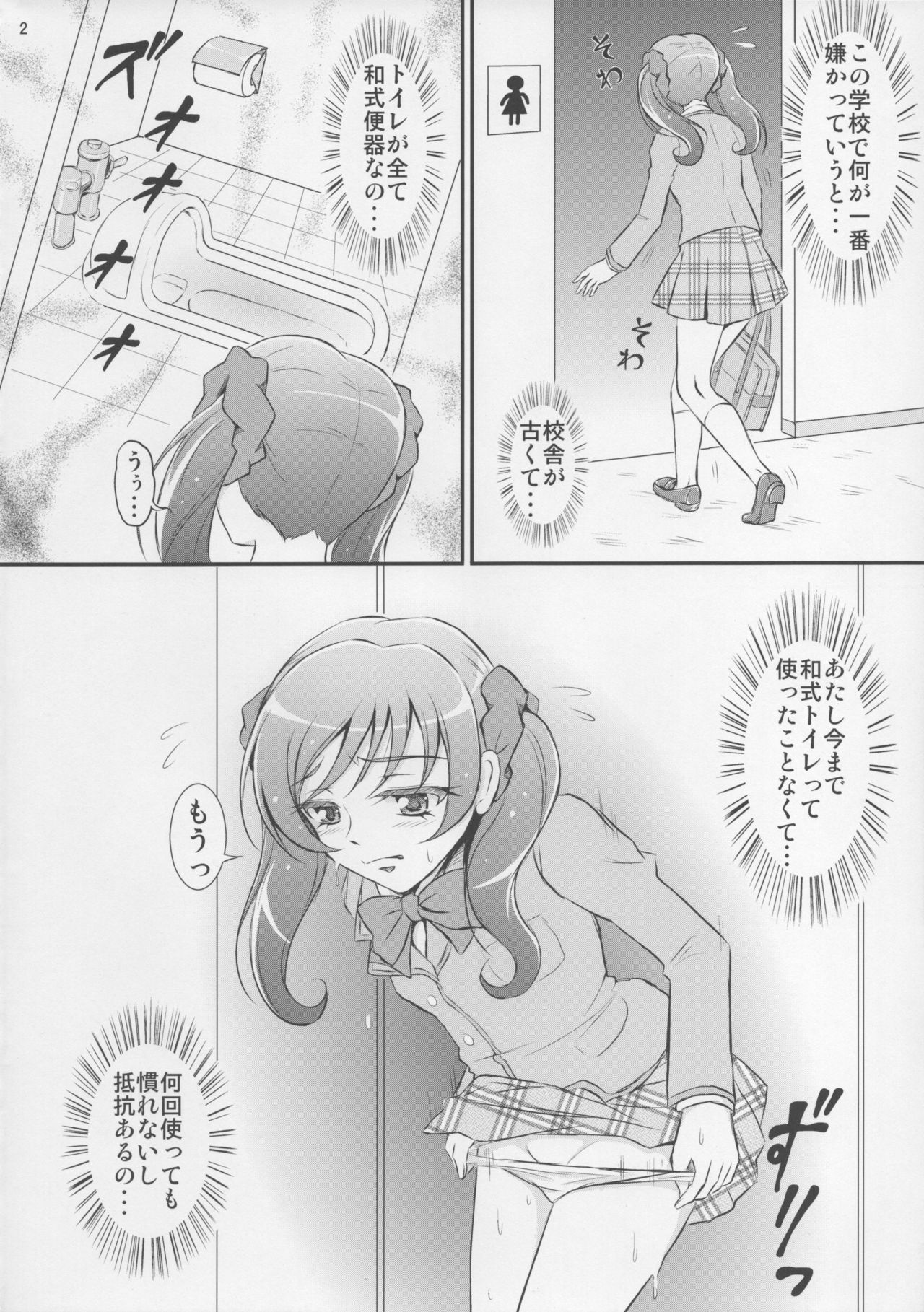 フュージョンの翔太