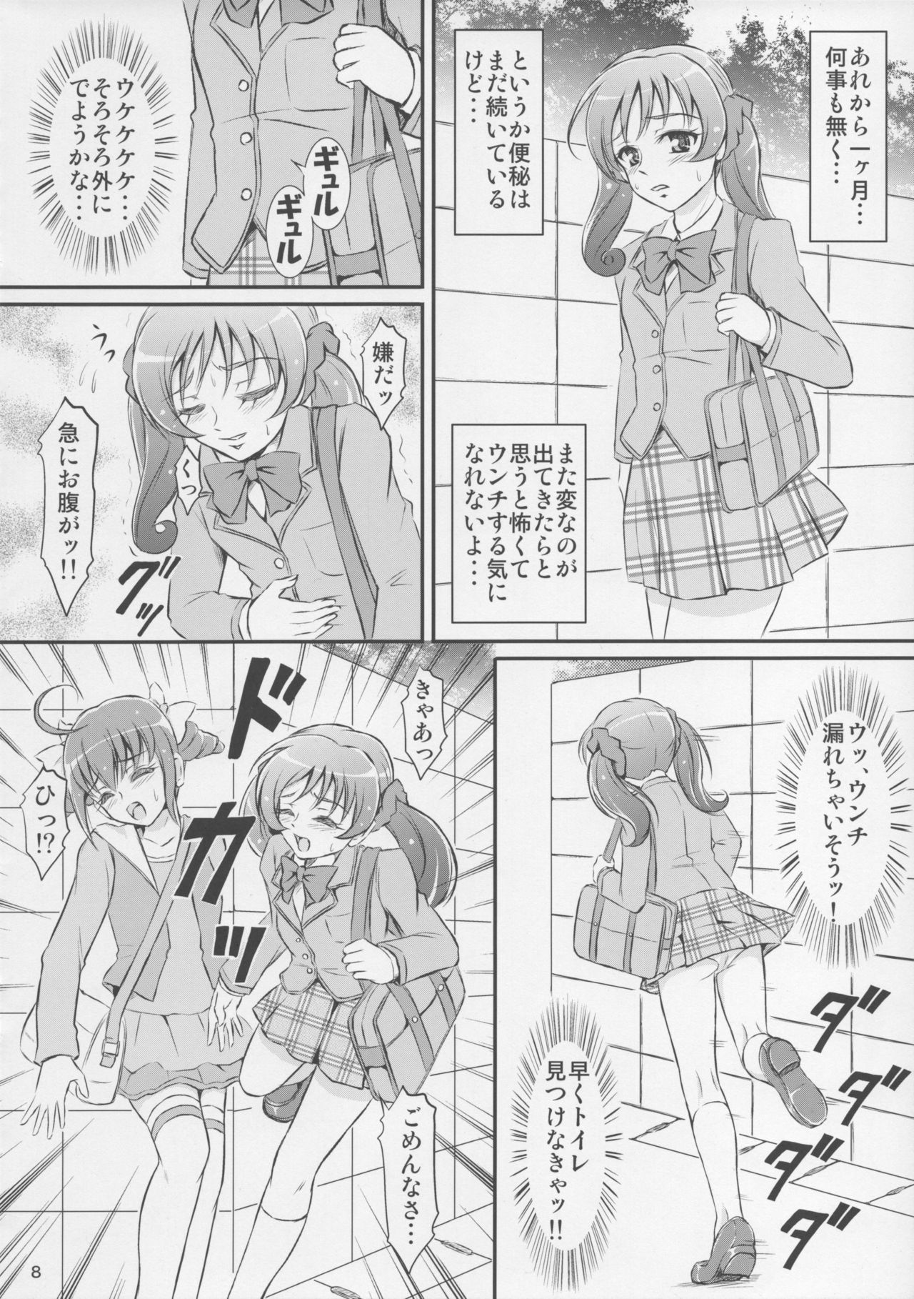フュージョンの翔太