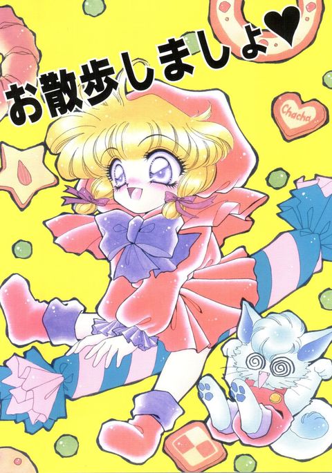 おさんぽ島城 おさんぽ島城