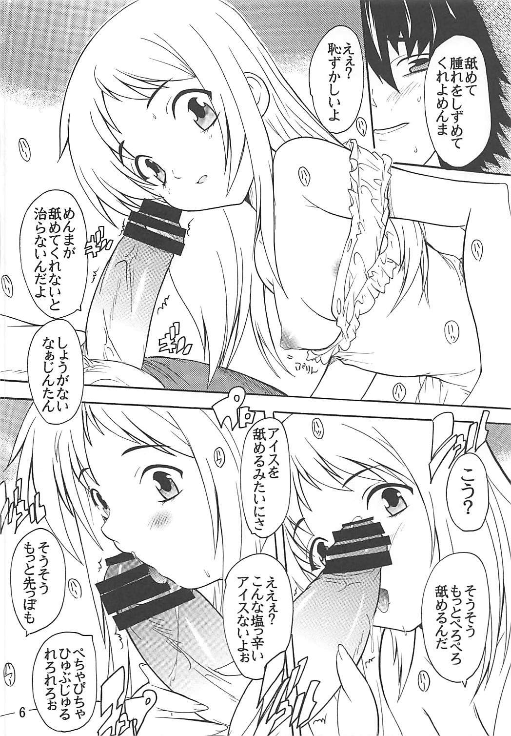 うたかた