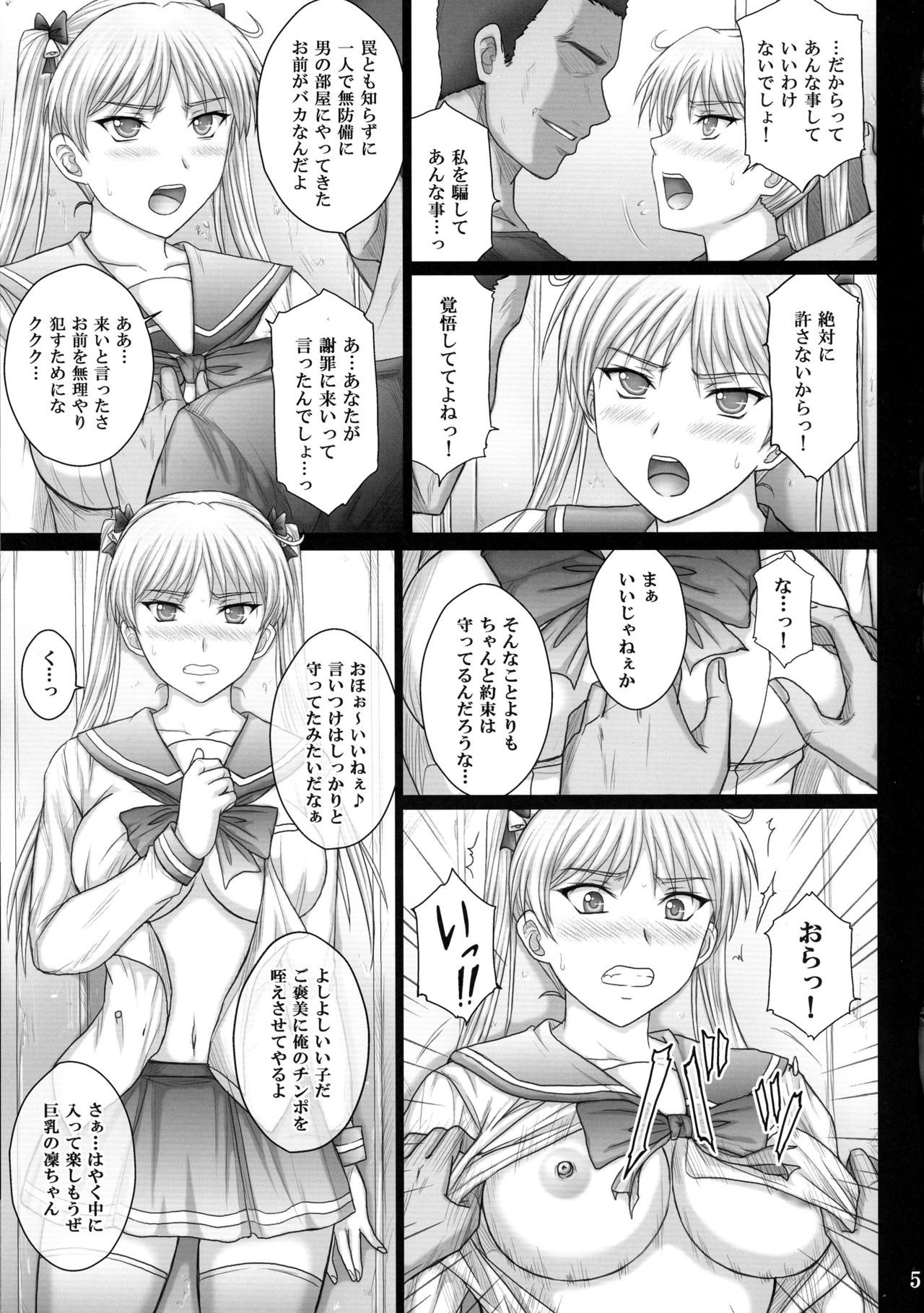 トリコRIN