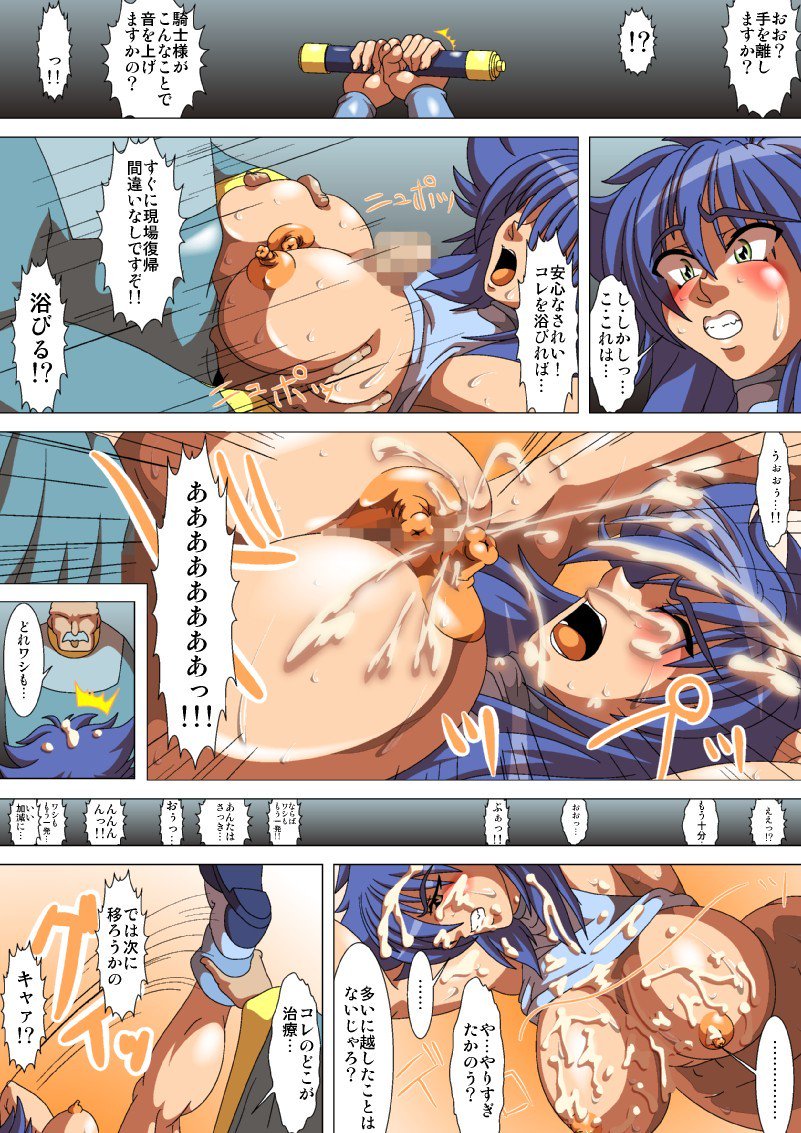 カイ様カントジインちりょう