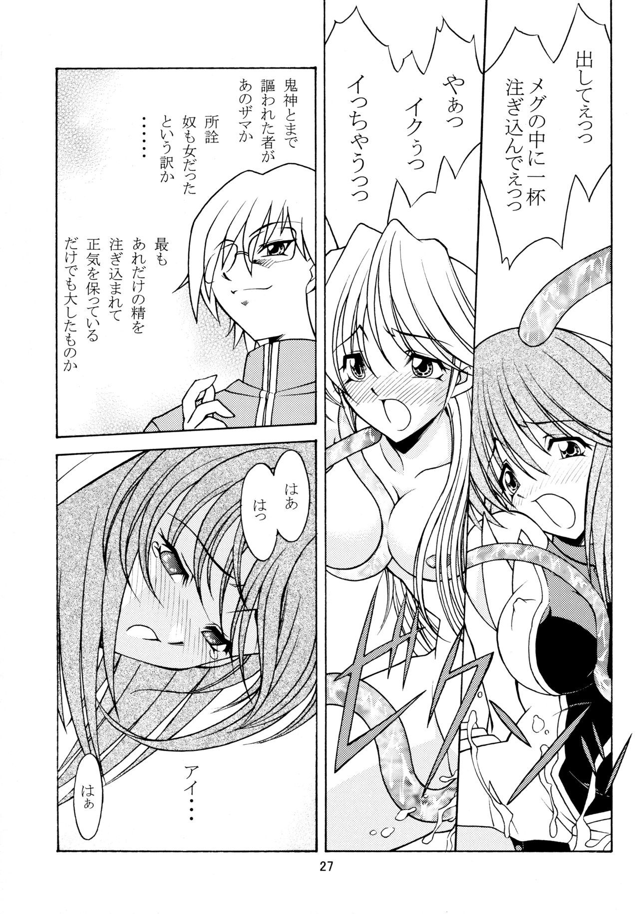 ローズウォーター20フレッシュAI