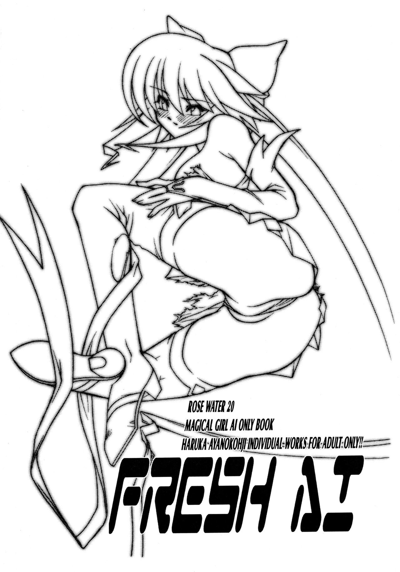 ローズウォーター20フレッシュAI