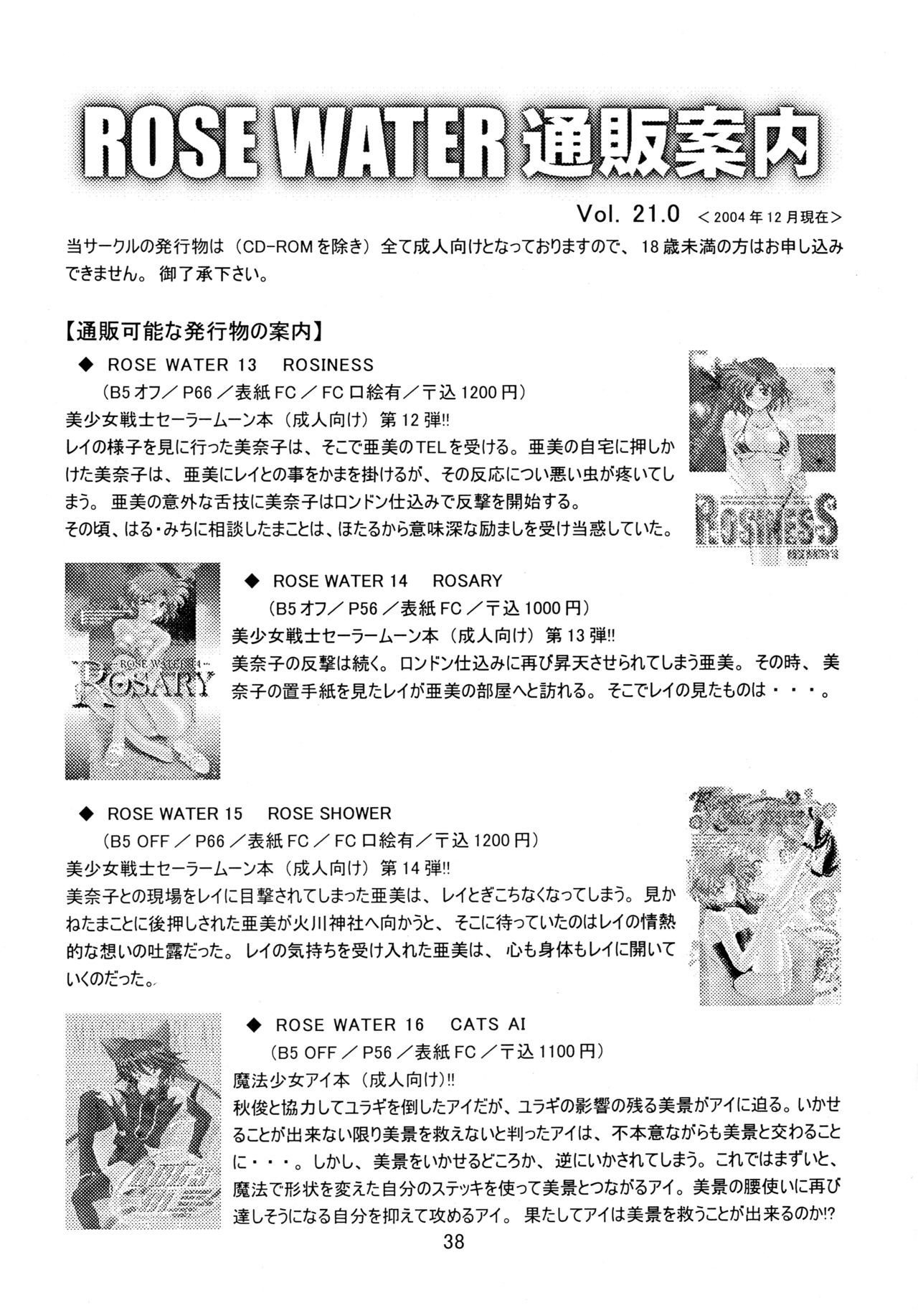 ローズウォーター20フレッシュAI