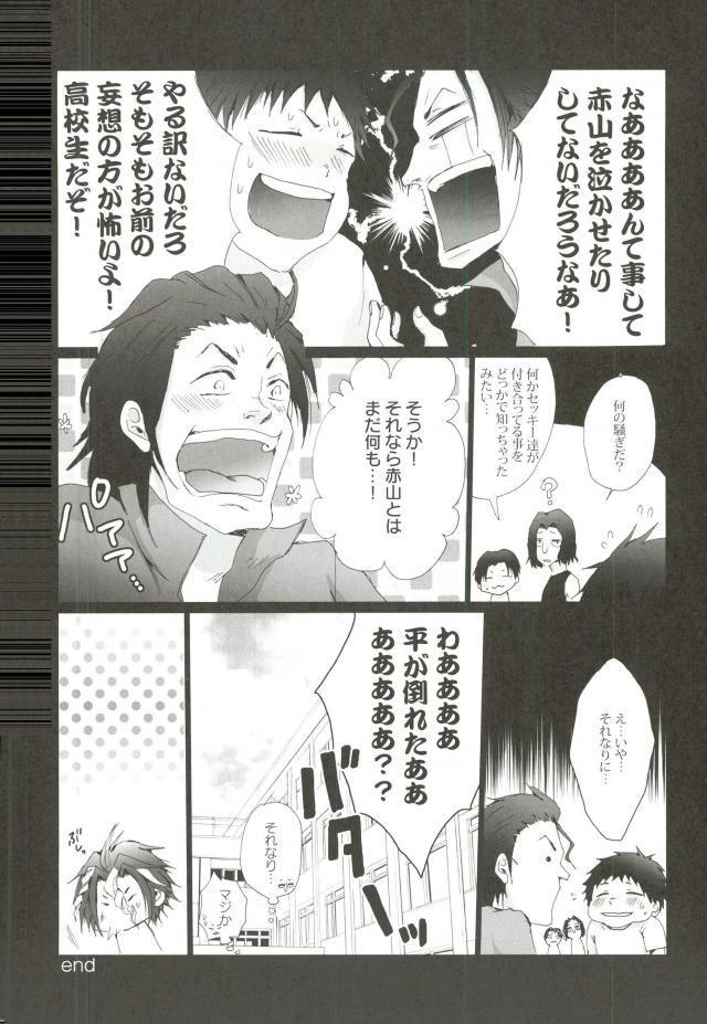 ガマンジルニチンパイパイエクスタシー天国