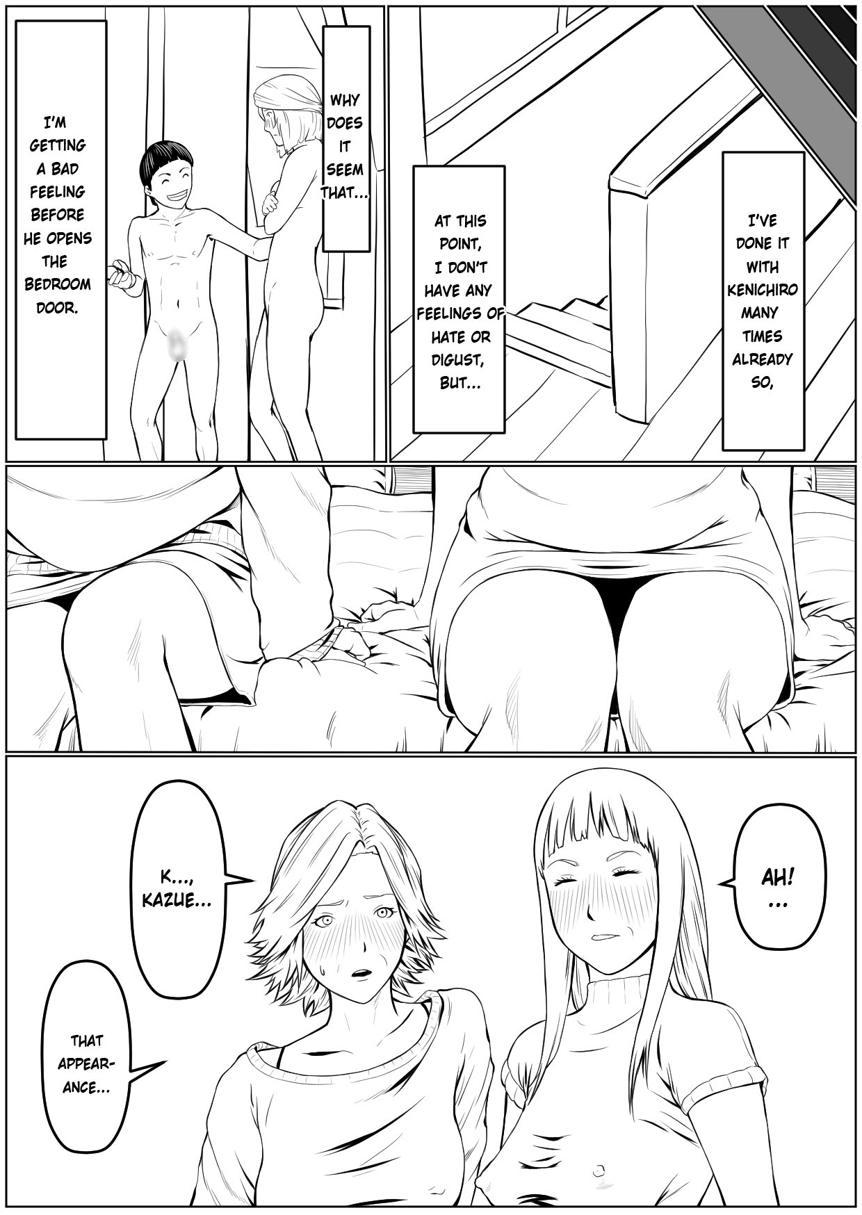 私は母の秘密について愚かな行動をしました