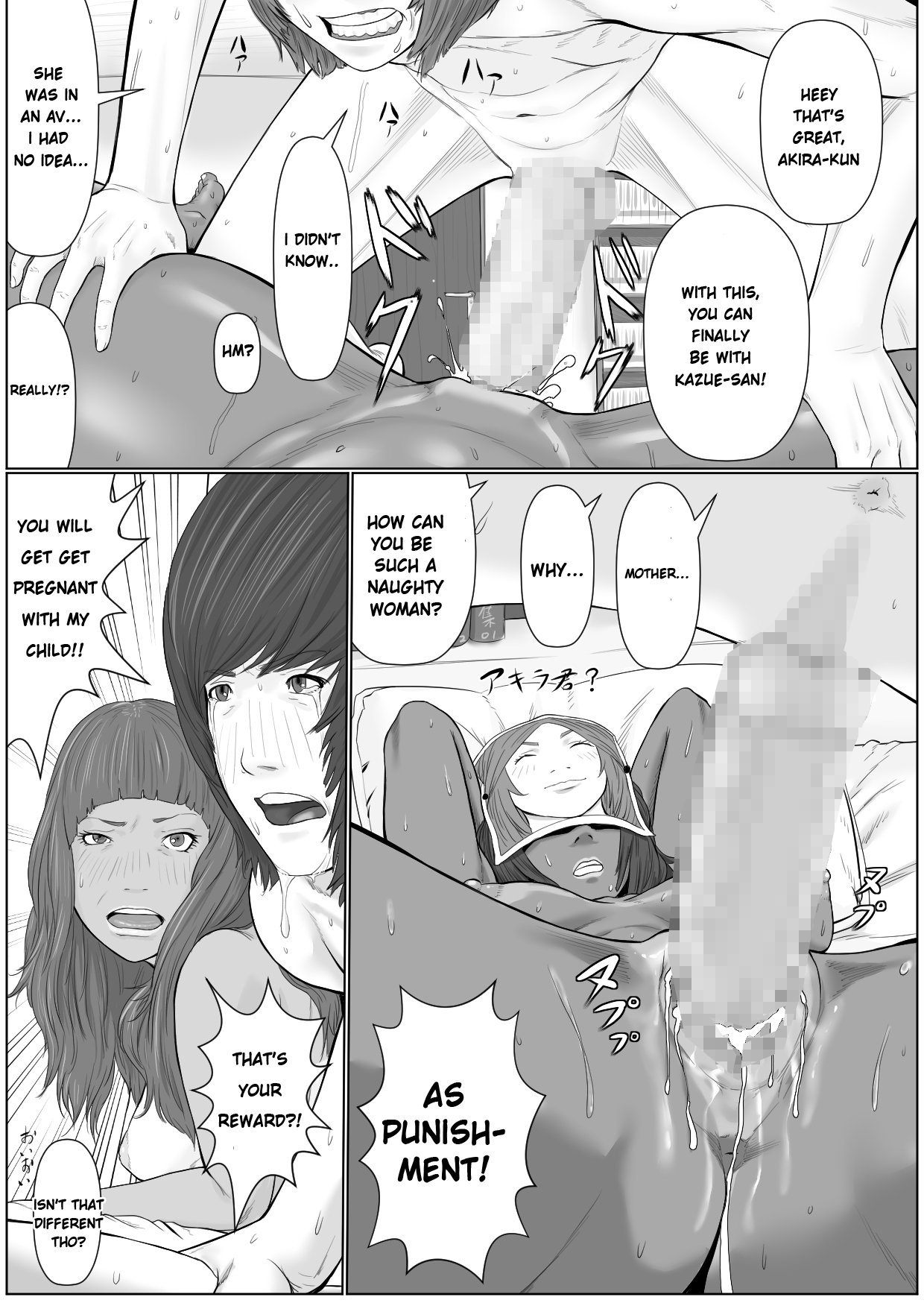 私は母の秘密について愚かな行動をしました